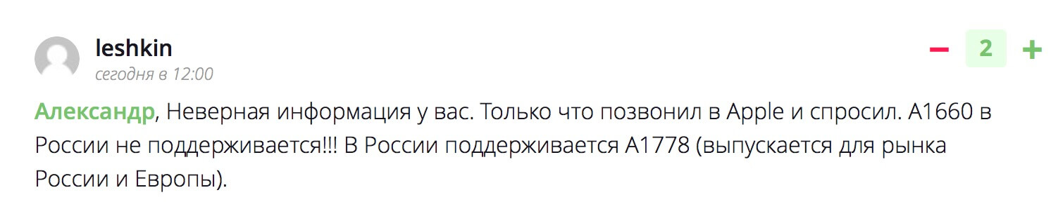 Разбор полетов: как работает гарантия на iPhone 7 в России. Разбор полетов: как работает гарантия на iPhone 7 в России. Фото.