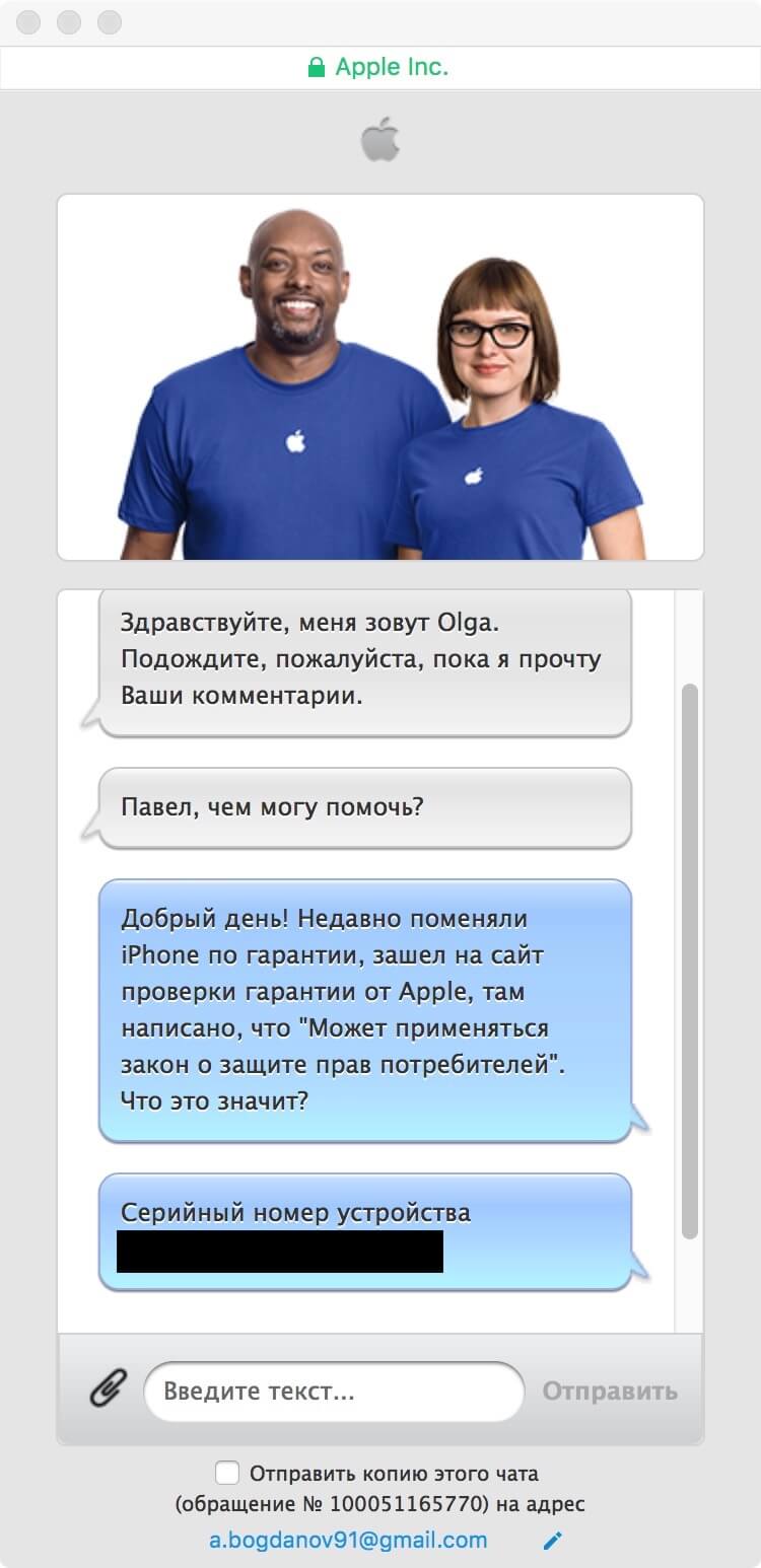 На гарантии ли айфон. Гарантия Apple Россия. Гарантия на айфон. Замененный айфон по гарантии. Ограниченная гарантия Apple iphone.