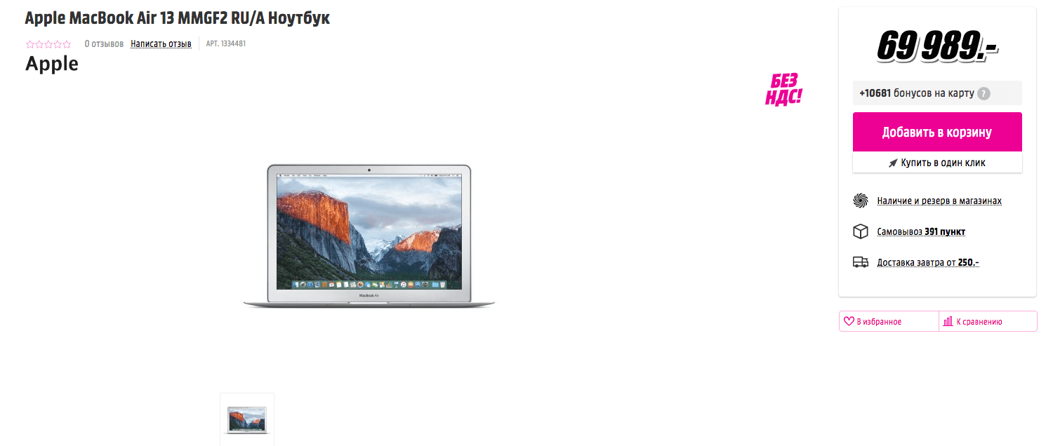 Очередной намек на скорое обновление MacBook. Очередной намек на скорое обновление MacBook. Фото.