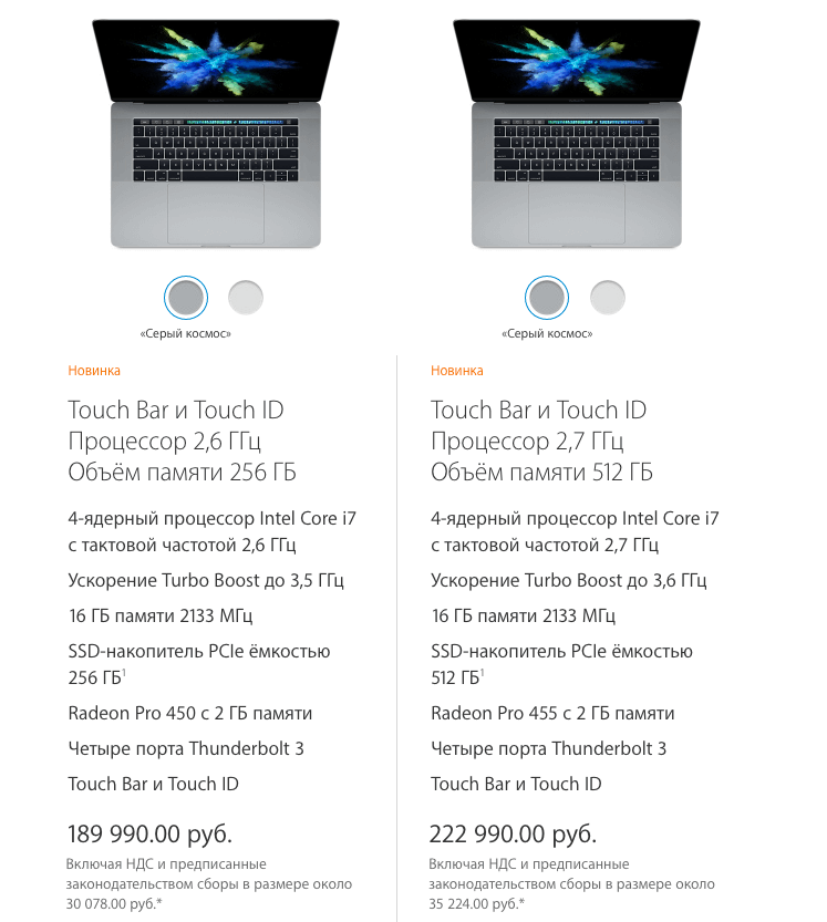 Готовьте органы: российские цены на новые MacBook Pro. Готовьте органы: российские цены на новые MacBook Pro. Фото.