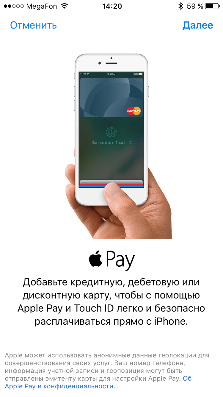 Apple Pay: все о сервисе от A до Y. Привязка карты к Apple Pay. Фото.