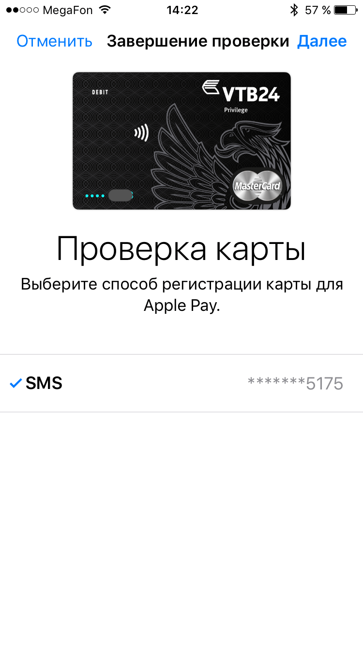 Apple Pay: все о сервисе от A до Y. Привязка карты к Apple Pay. Фото.