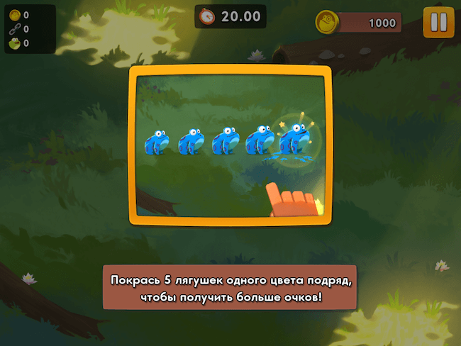 Paint the Frog — очередной продукт от жабофилов. Paint the Frog — очередной продукт от жабофилов. Фото.