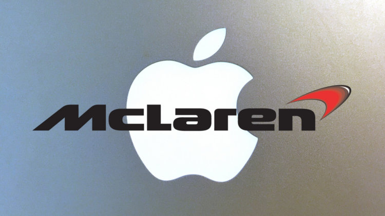 Что связывает Apple и McLaren? Фото.