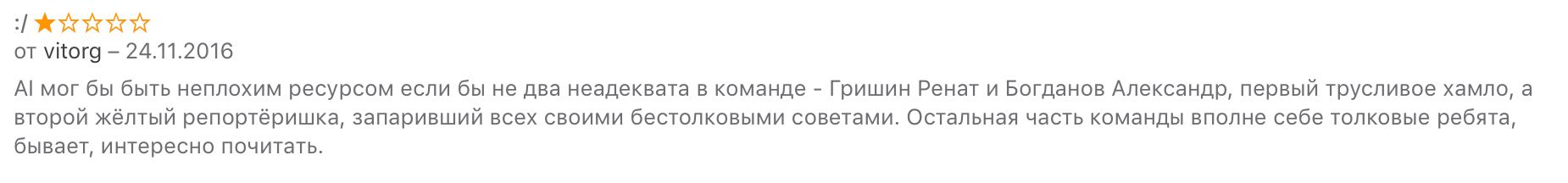 #Главред: Как модерируются комментарии на сайте. Вместо итога. #Главред: Как модерируются комментарии на сайте. Вместо итога. Фото.