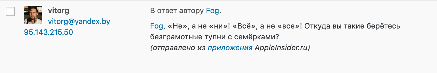 #Главред: Как модерируются комментарии на сайте. Вместо итога. #Главред: Как модерируются комментарии на сайте. Вместо итога. Фото.