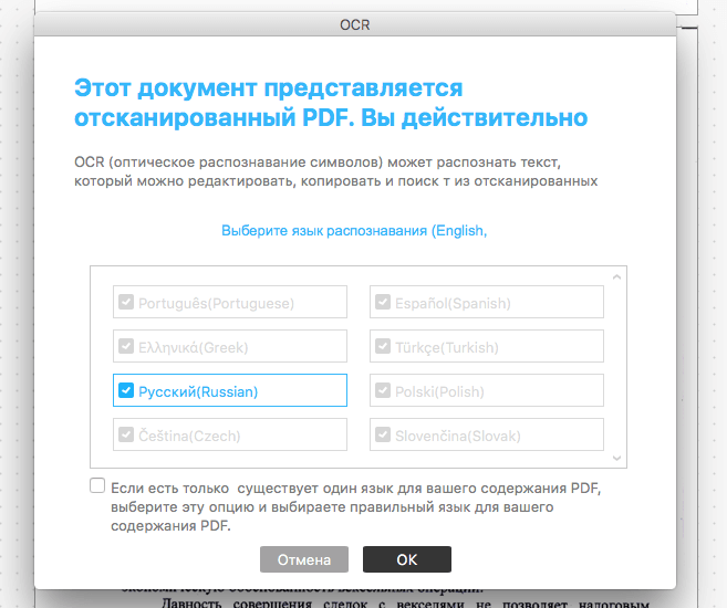 Распознаём текст в PDF с помощью Wondershare PDFelement. Распознаём текст в PDF с помощью Wondershare PDFelement. Фото.