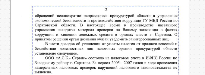 Распознаём текст в PDF с помощью Wondershare PDFelement. Распознаём текст в PDF с помощью Wondershare PDFelement. Фото.