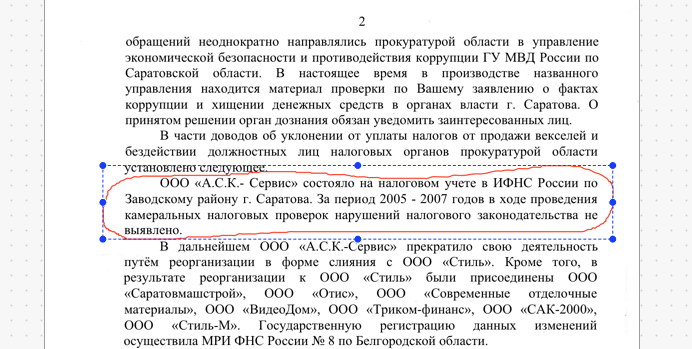 Распознаём текст в PDF с помощью Wondershare PDFelement. Распознаём текст в PDF с помощью Wondershare PDFelement. Фото.