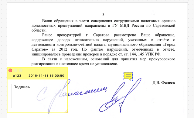 Распознаём текст в PDF с помощью Wondershare PDFelement. Распознаём текст в PDF с помощью Wondershare PDFelement. Фото.