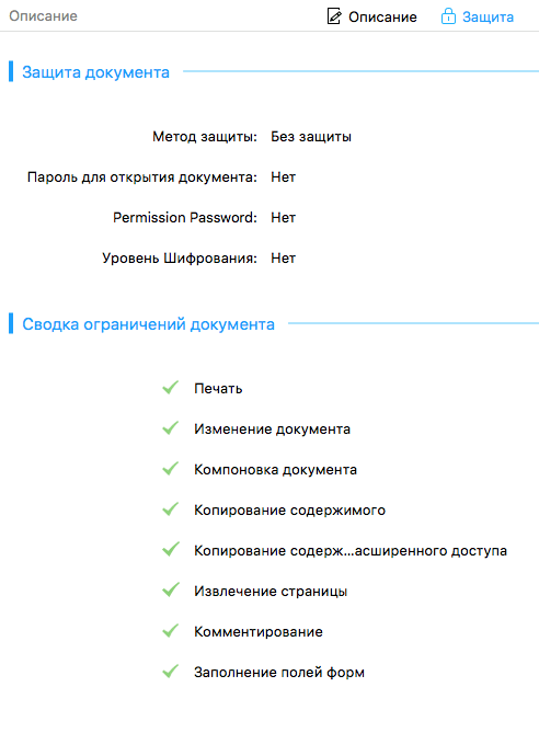 Распознаём текст в PDF с помощью Wondershare PDFelement. Распознаём текст в PDF с помощью Wondershare PDFelement. Фото.
