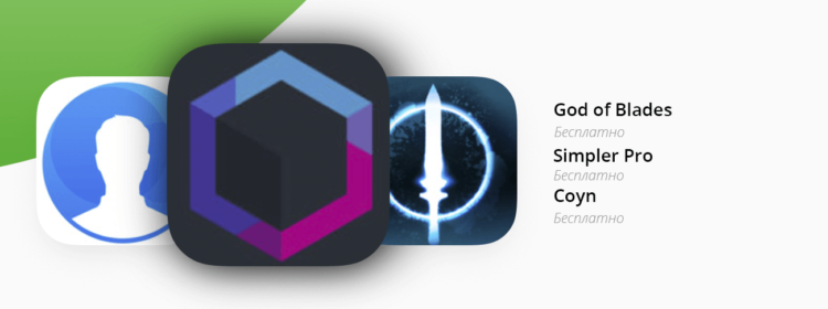 Simpler бесплатная версия