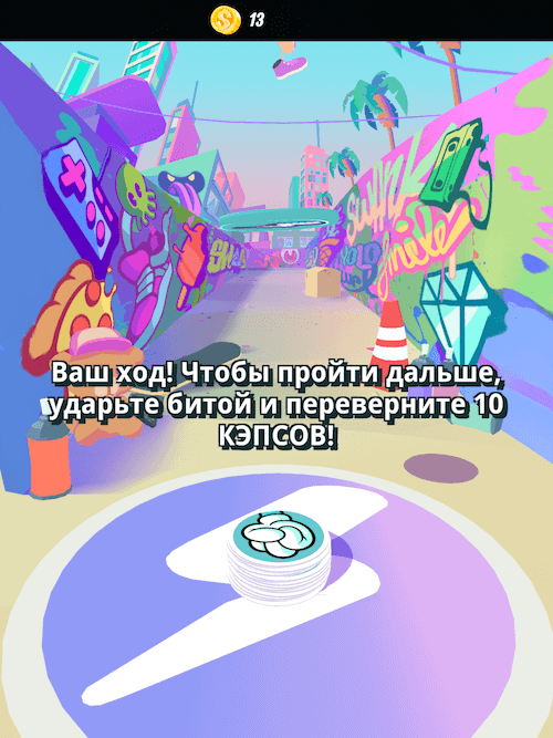 Суперудар — Битва кэпсов, или Как я убил свое детство. Суперудар — Битва кэпсов, или Как я убил свое детство. Фото.
