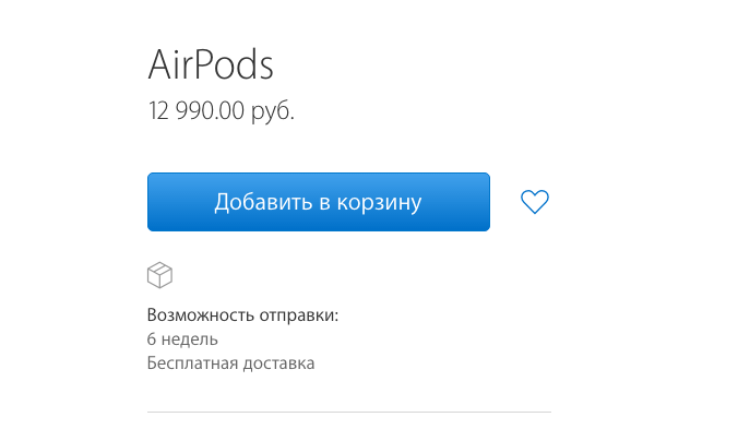 Хотите купить AirPods? Придется подождать. Хотите купить AirPods? Придется подождать. Фото.