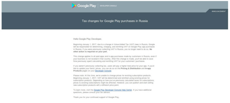 Письмо Google