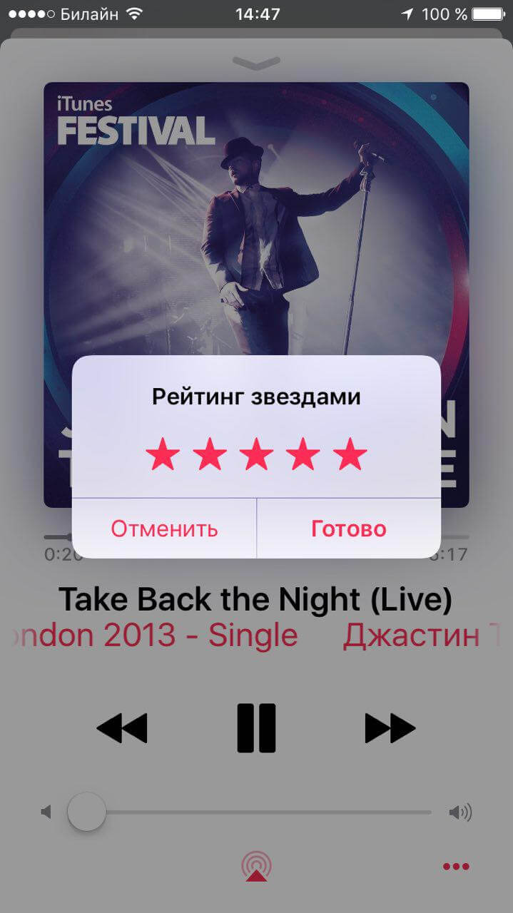 Как изменилось приложение «Музыка» в iOS 10.2. Фото.