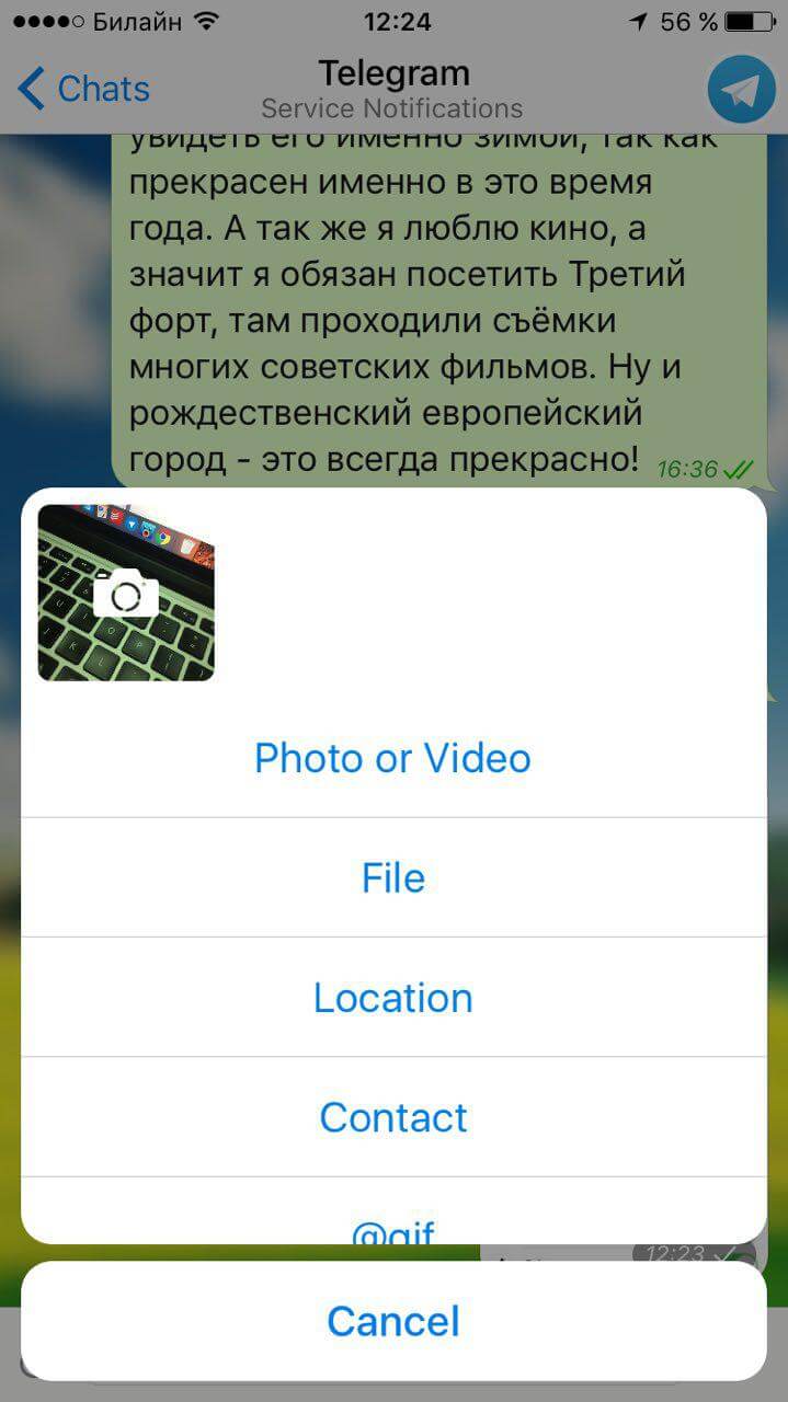 Как обезопасить фотографии на своем iPhone. Фото.