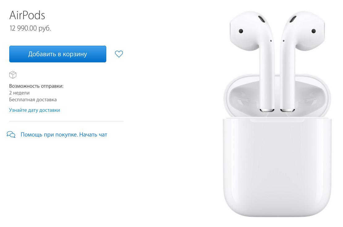 СРОЧНО: AirPods поступили в продажу в России. СРОЧНО: AirPods поступили в продажу в России. Фото.