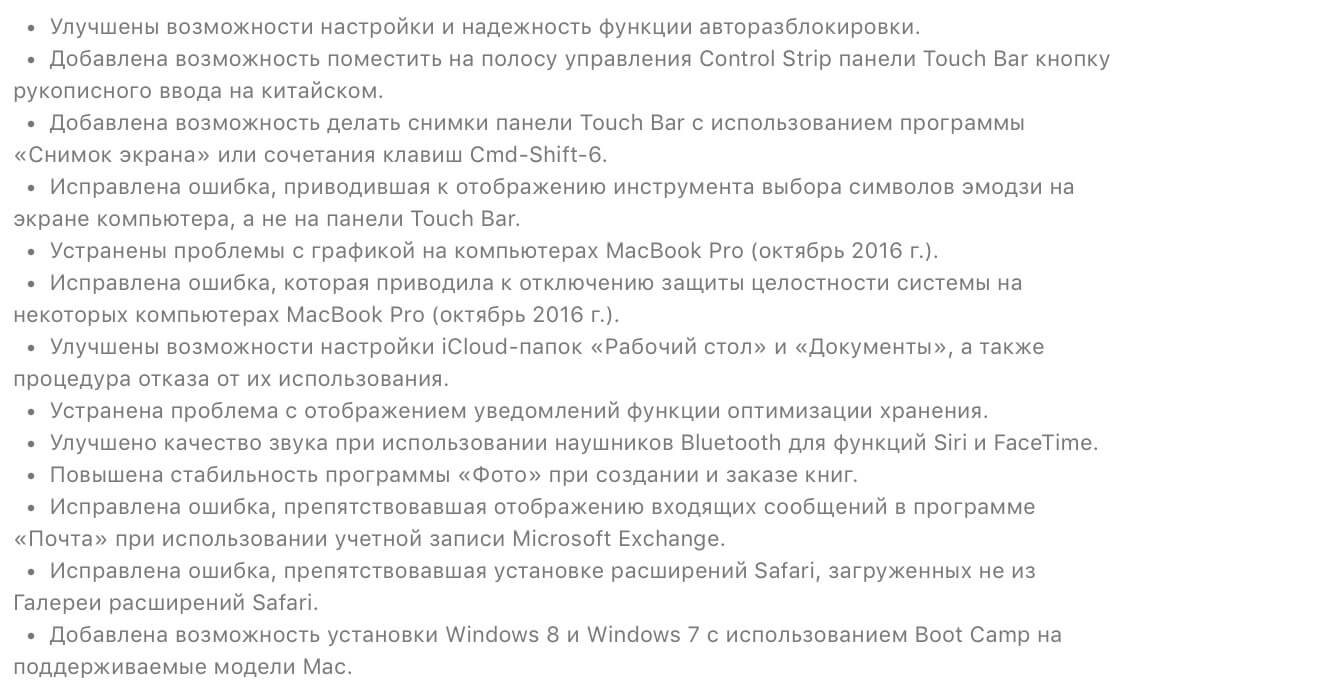 Apple выпустила macOS Sierra 10.12.2. Apple выпустила macOS Sierra 10.12.2. Фото.