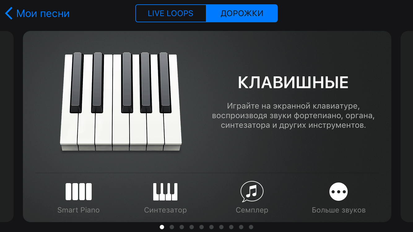 Что нового в приложениях GarageBand и Logic Pro X? Что нового в приложениях GarageBand и Logic Pro X? Фото.