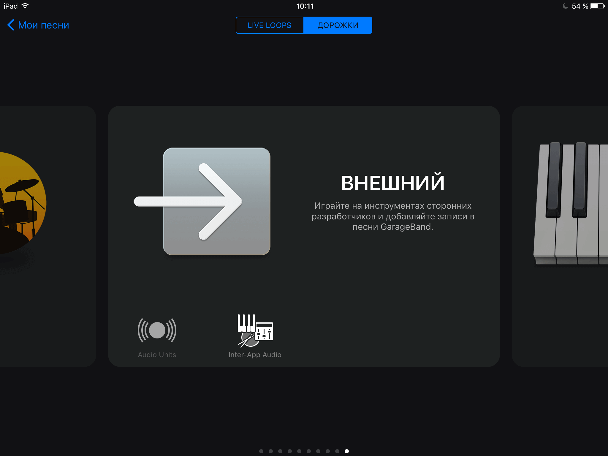 Что нового в приложениях GarageBand и Logic Pro X? Что нового в приложениях GarageBand и Logic Pro X? Фото.
