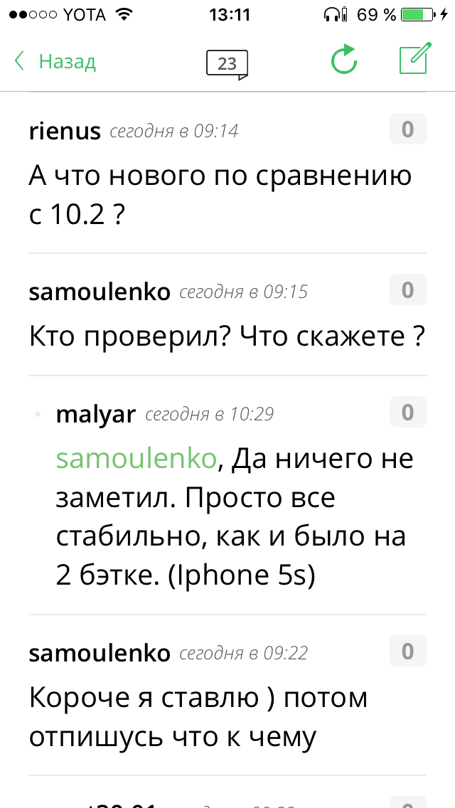 Обновленное приложение AppleInsider.ru — получите, распишитесь! Фото.