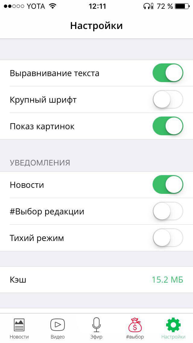 Приложение AppleInsider.ru получило поддержку 3D Touch. Фото.