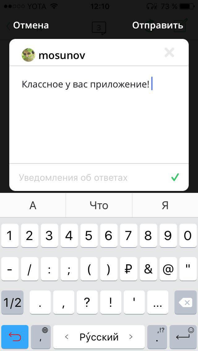 Приложение AppleInsider.ru получило поддержку 3D Touch. Фото.