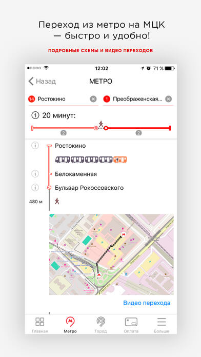 Есть ли приложение лучше, чем «Яндекс.Метро»? Похоже, есть. Фото.