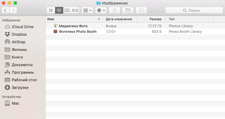 Где лежат фото на mac