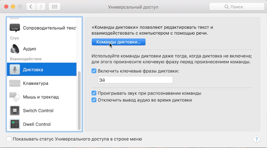 #Видео: Как активировать «Привет, Siri» на Mac. #Видео: Как активировать «Привет, Siri» на Mac. Фото.