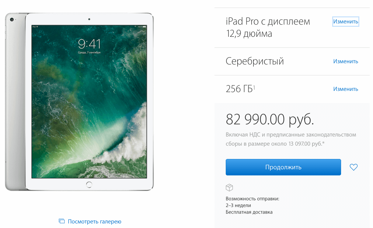 Обновленный iPad Pro ближе, чем вы думаете. Обновленный iPad Pro ближе, чем вы думаете. Фото.