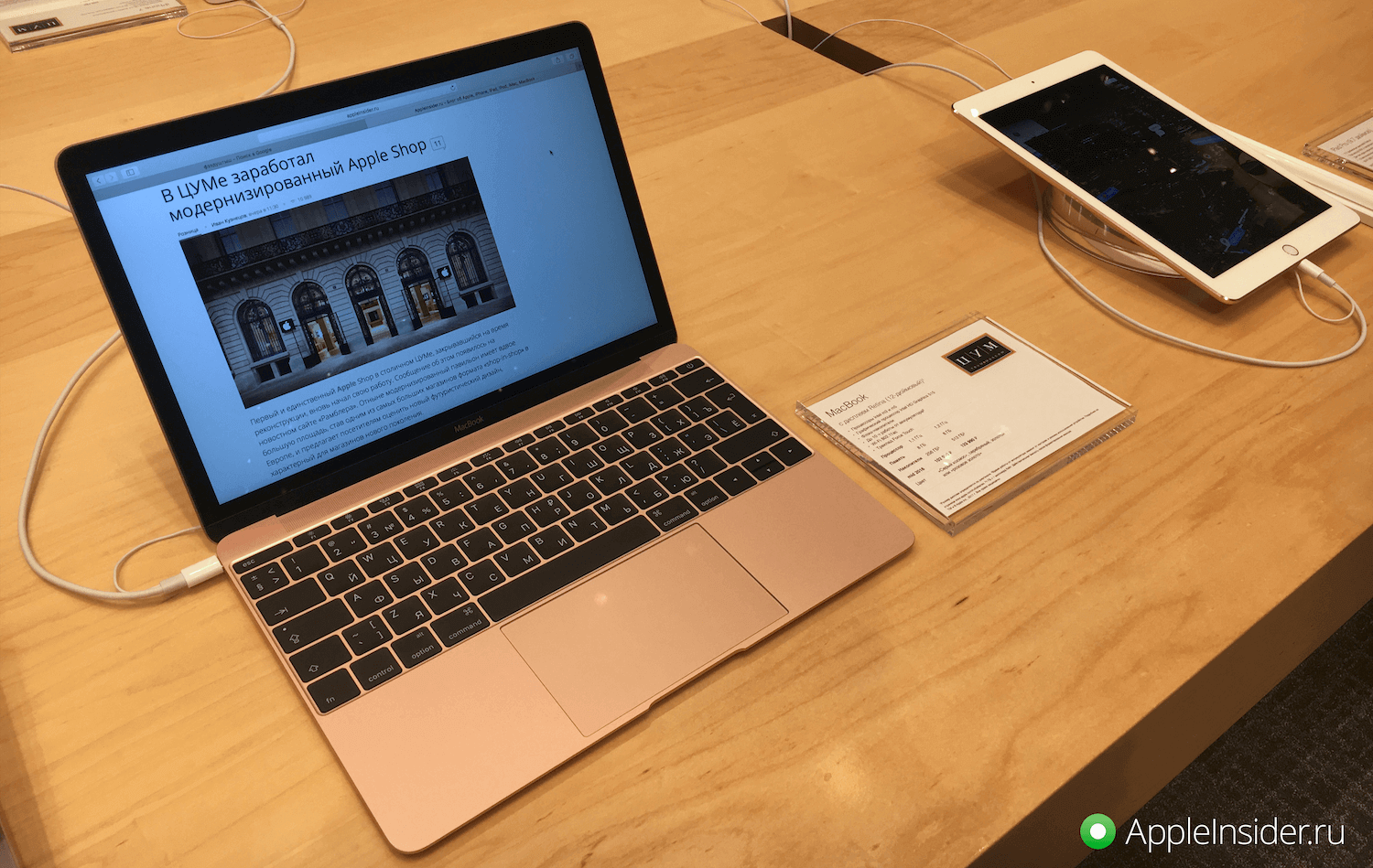Фотоотчет о визите в обновленный Apple Shop в ЦУМе. Фотоотчет о визите в обновленный Apple Shop в ЦУМе. Фото.