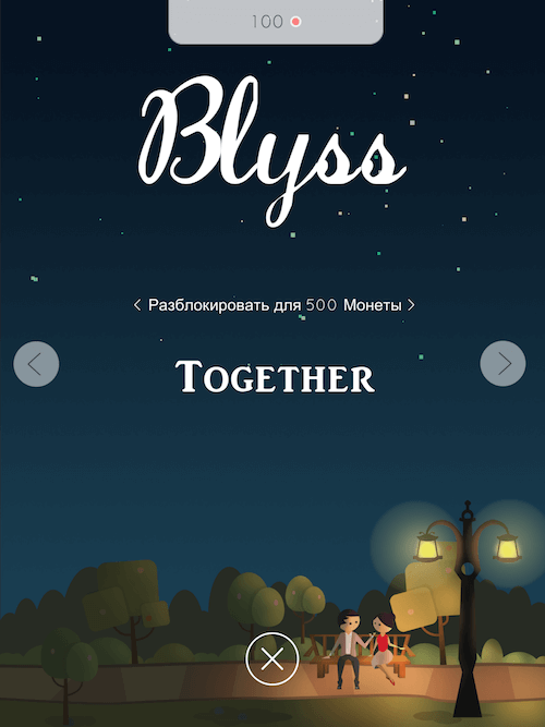 Blyss — респект таким разработчикам. Blyss — респект таким разработчикам. Фото.