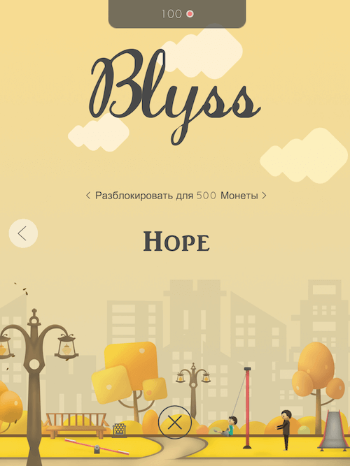 Blyss — респект таким разработчикам. Blyss — респект таким разработчикам. Фото.