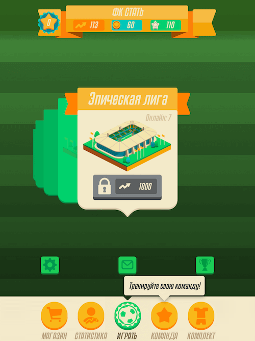 Solid Soccer — реальный футбол с реальными игроками. Solid Soccer — реальный футбол с реальными игроками. Фото.