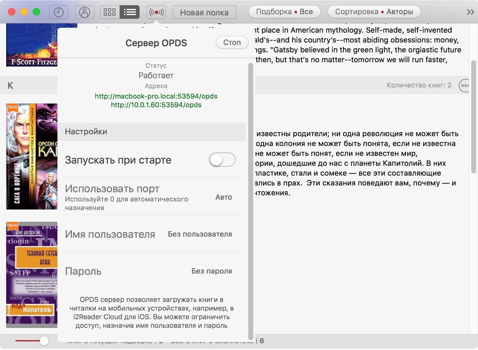 i2 reader cloud for mac