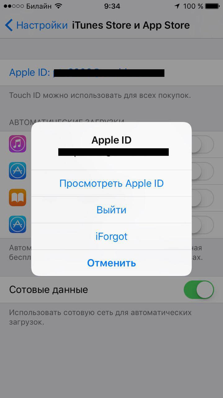 Как отменить подписку с iPhone, iPad или iPod touch. Фото.