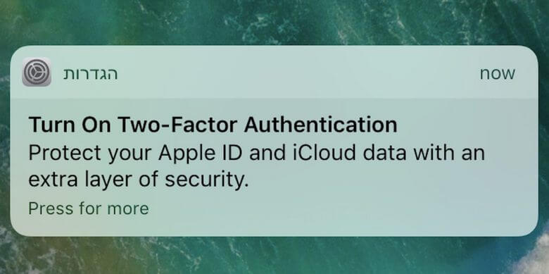 Apple настаивает на пользе двухфакторной проверки. Apple настаивает на пользе двухфакторной проверки. Фото.