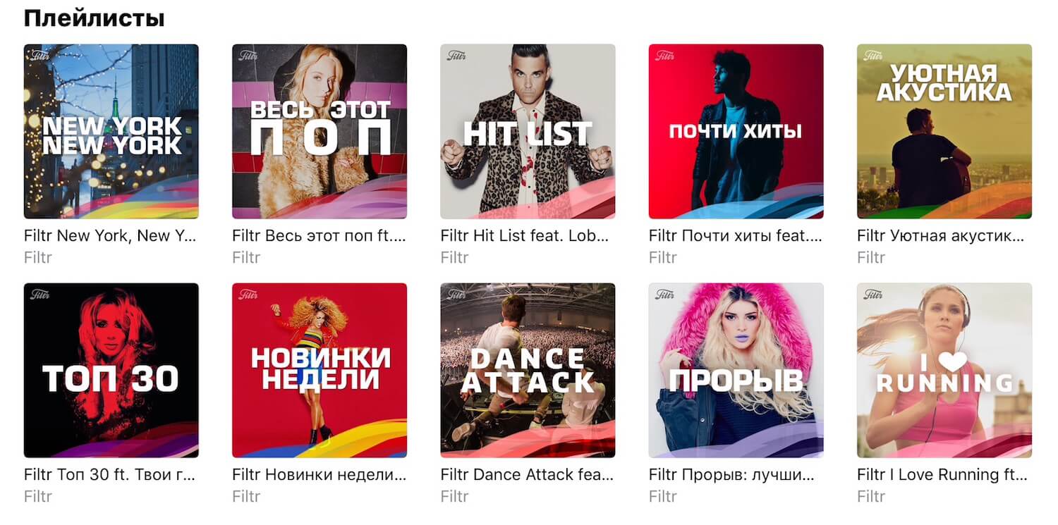 Что послушать в пятницу: рекомендации от Filtr. Что послушать в пятницу: рекомендации от Filtr. Фото.