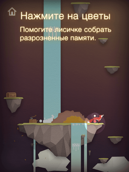 Journey of Return — разгадываем смысл жизни лисицы. Journey of Return — разгадываем смысл жизни лисицы. Фото.