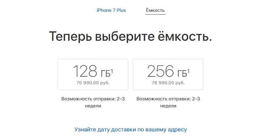 Россияне смели первую партию красных iPhone 7 Plus. Россияне смели первую партию красных iPhone 7 Plus. Фото.