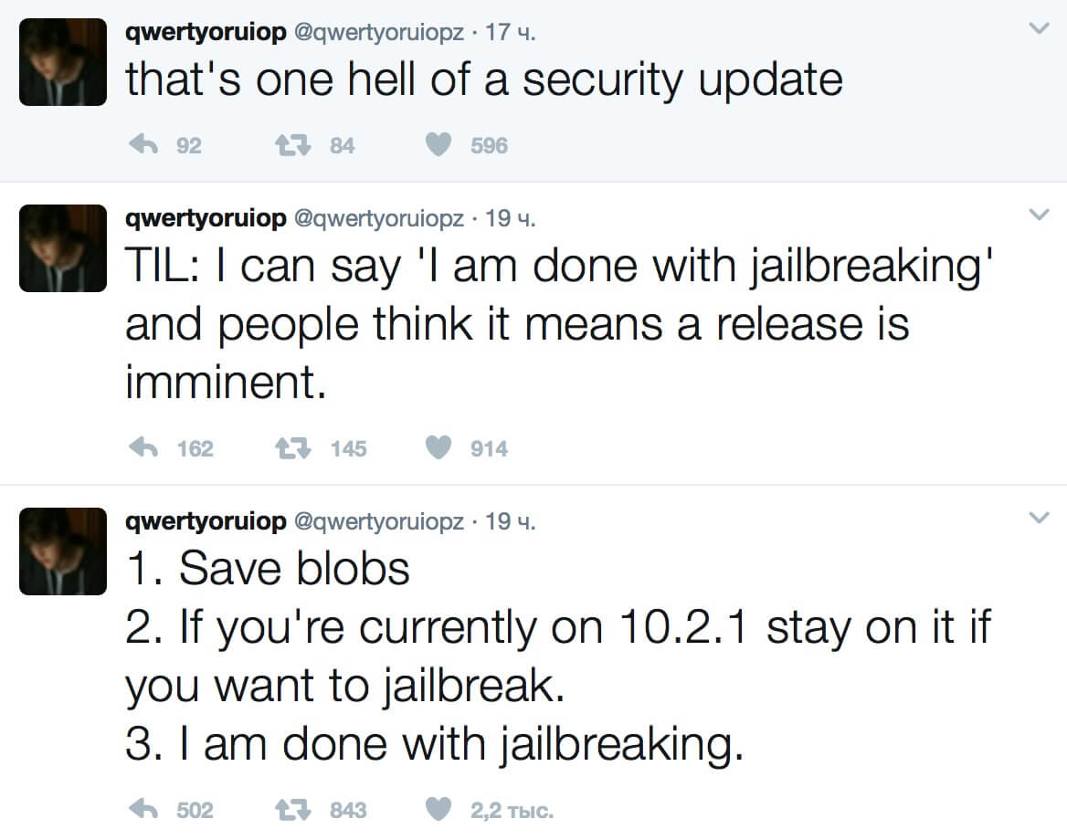 «После выхода iOS 10.3 я решил завязать» — известный хакер о джейлбрейке. «После выхода iOS 10.3 я решил завязать» — известный хакер о джейлбрейке. Фото.