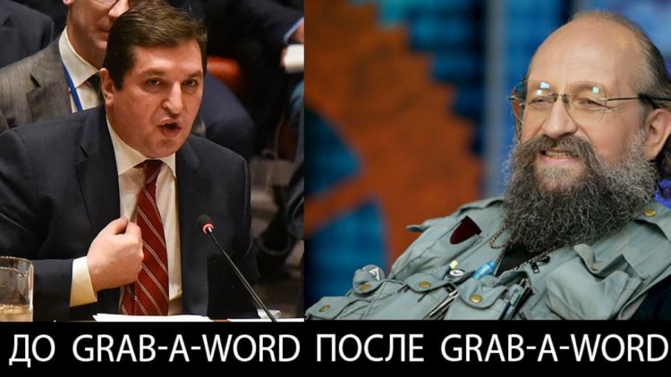 Grab-a-Word — увеличиваем интеллект бесплатно и без СМС. Фото.