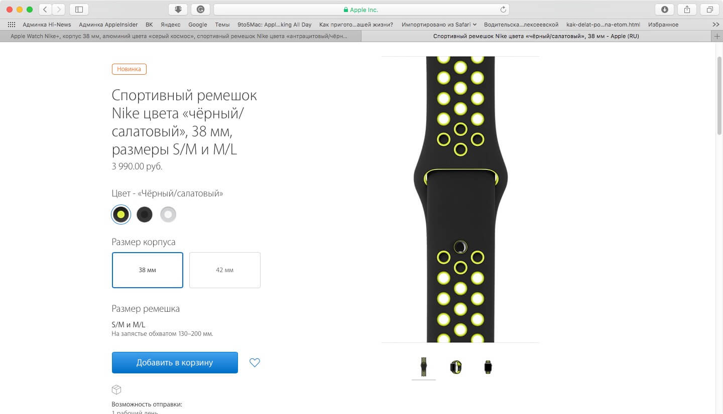 Как купить себе Apple Watch и не потерять несколько тысяч рублей? Как купить себе Apple Watch и не потерять несколько тысяч рублей? Фото.