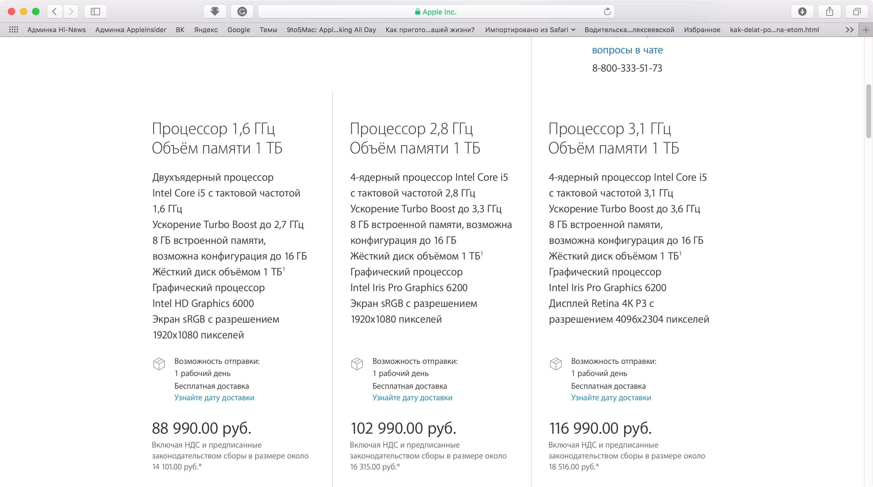 Новые iMac могут подорожать: самое время покупать! Новые iMac могут подорожать: самое время покупать! Фото.