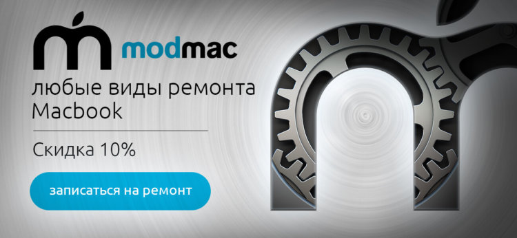 ModMac ModMac
