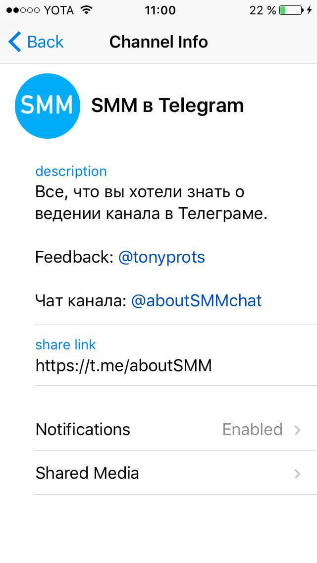 Что читать в Telegram: самые интересные каналы. @aboutSMM. Фото.