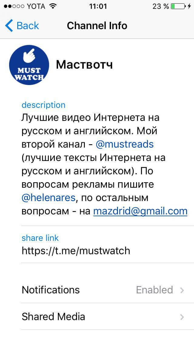 Что читать в Telegram: самые интересные каналы. @mustwatch. Фото.