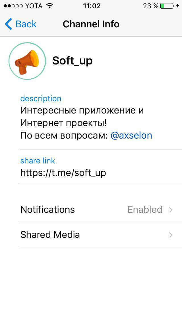 Что читать в Telegram: самые интересные каналы. @soft_up. Фото.